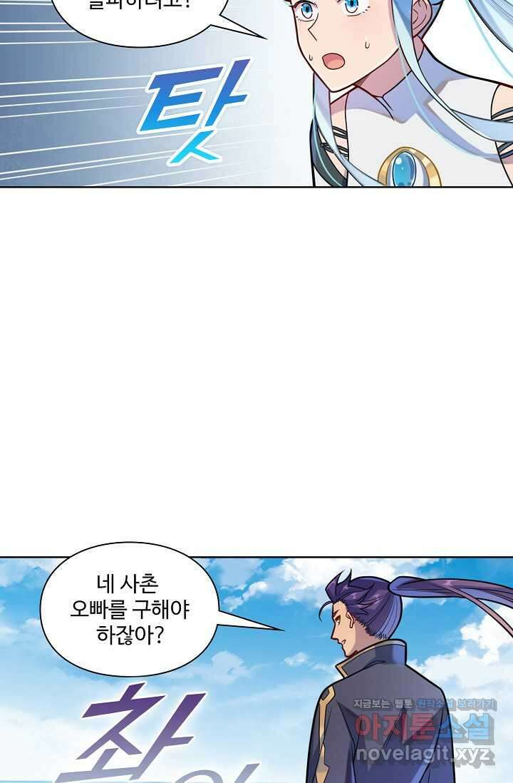 백련성신 1211화 69