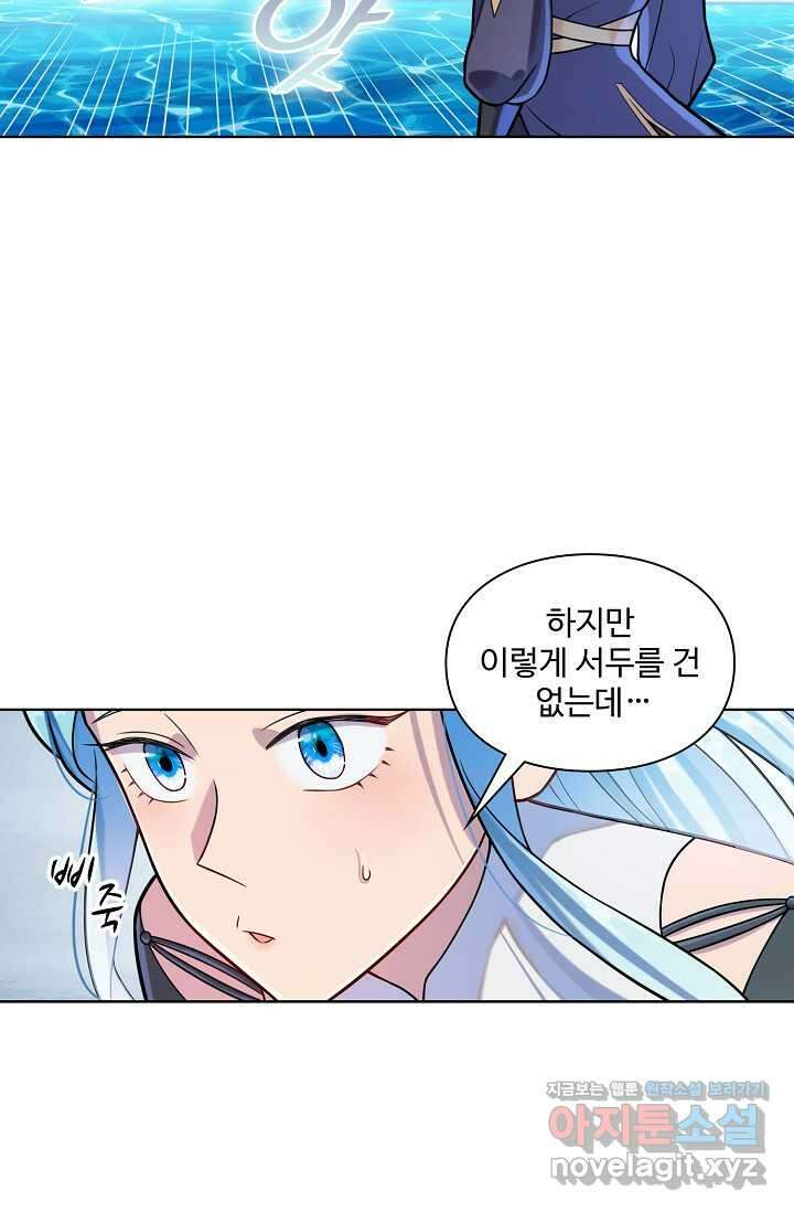 백련성신 1211화 70