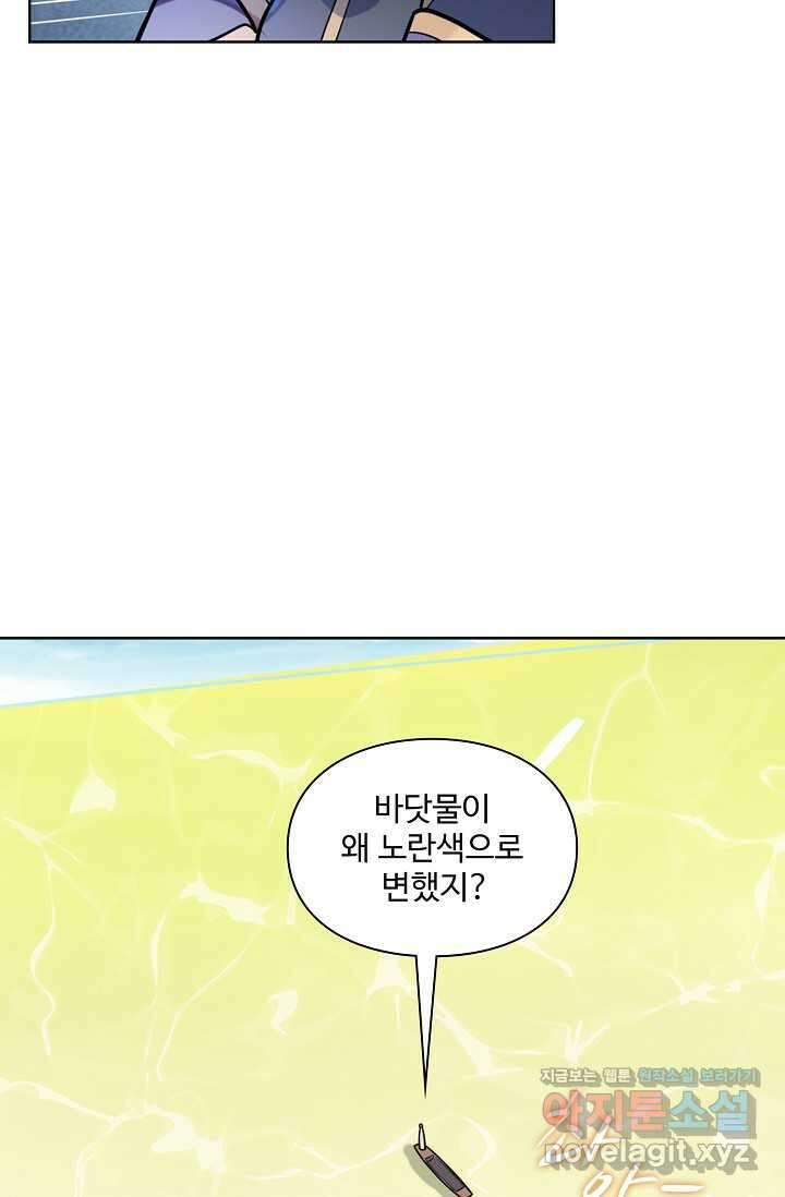 백련성신 1211화 72
