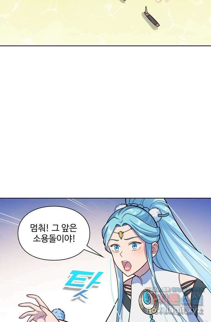 백련성신 1211화 73