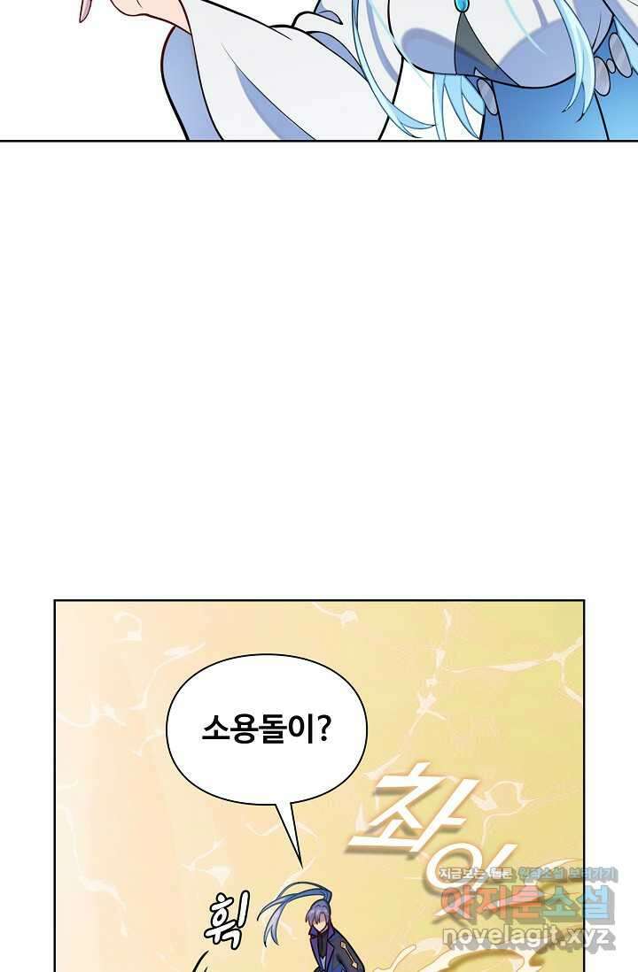 백련성신 1211화 74
