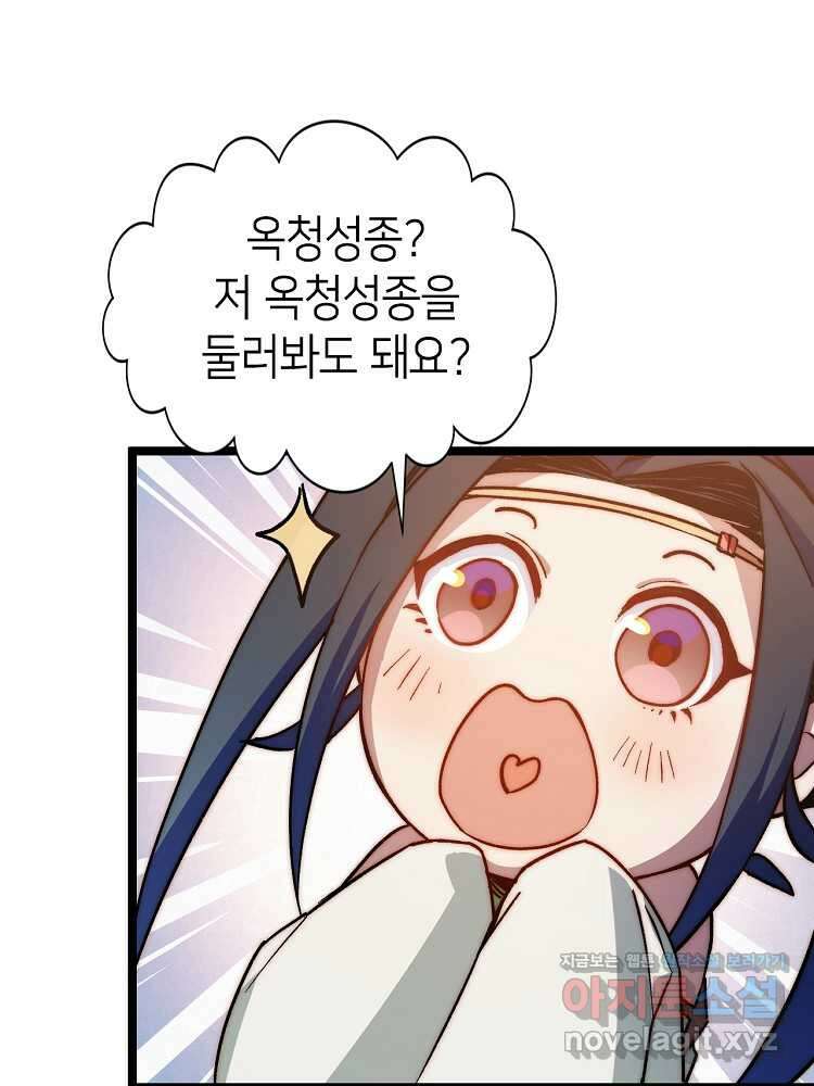 초초수련천년 120화 3
