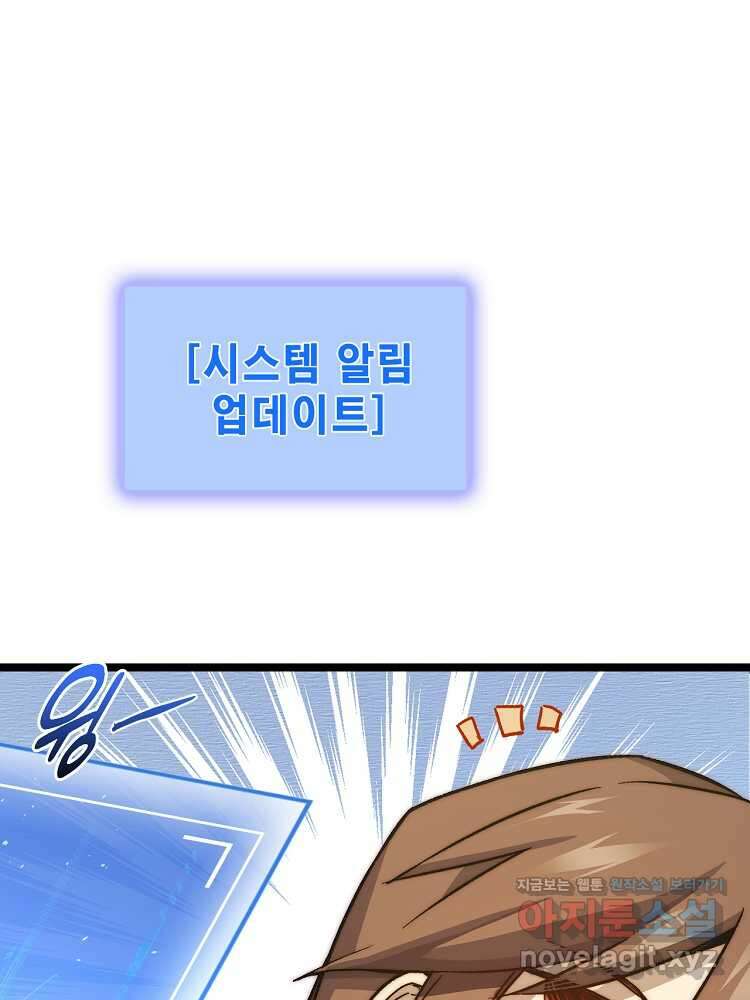 초초수련천년 120화 6