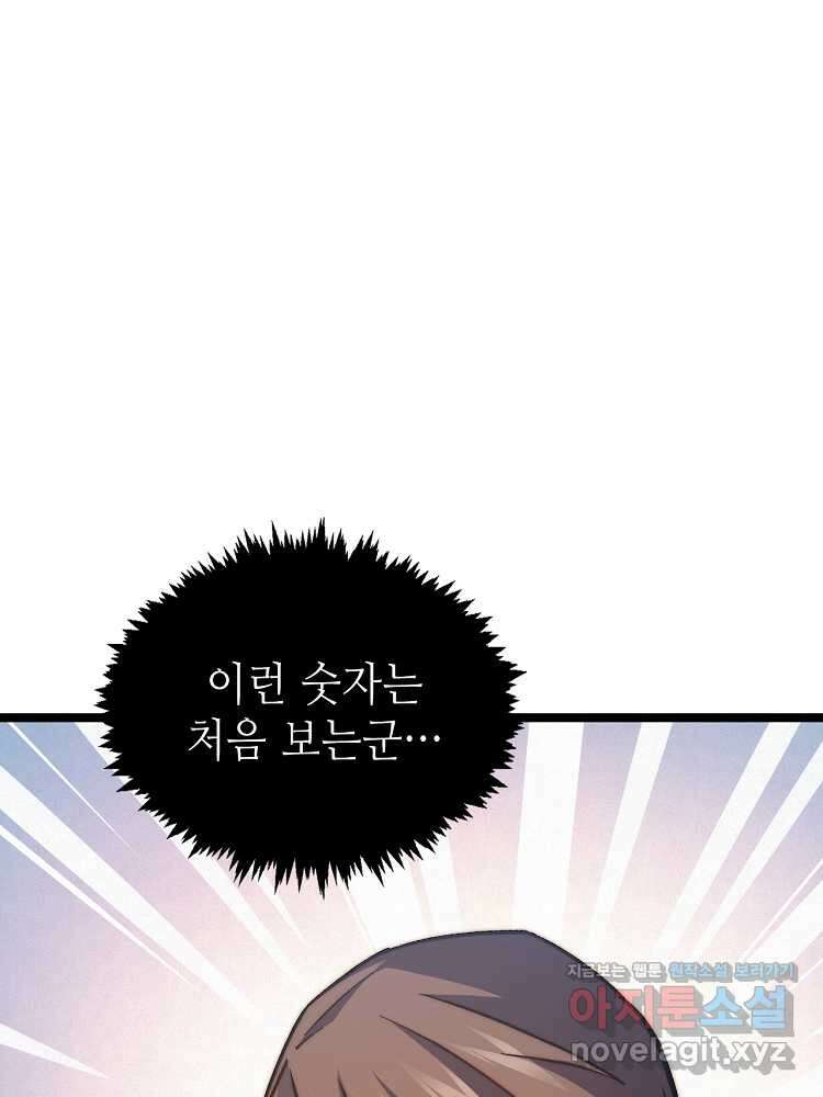 초초수련천년 120화 10