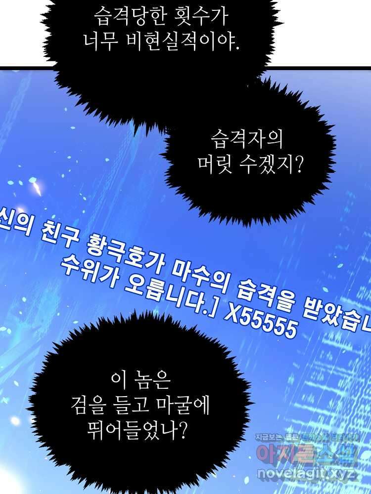 초초수련천년 120화 12