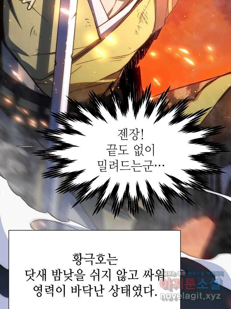 초초수련천년 120화 14