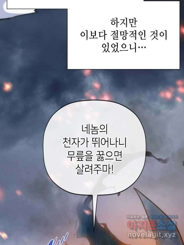 초초수련천년 120화 15