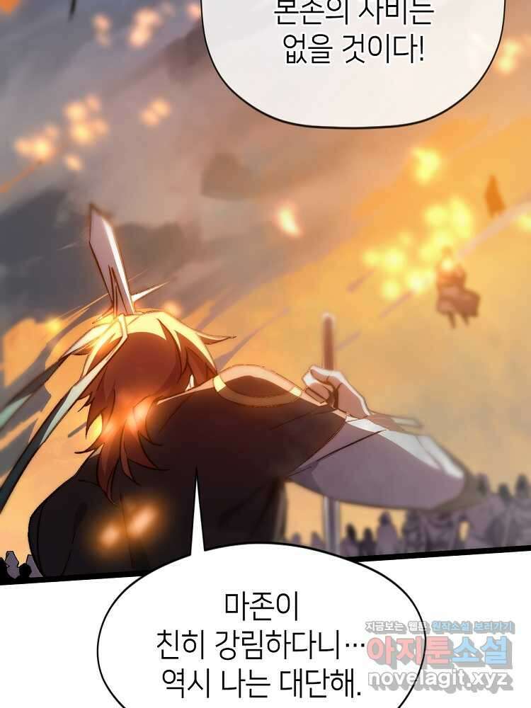 초초수련천년 120화 17