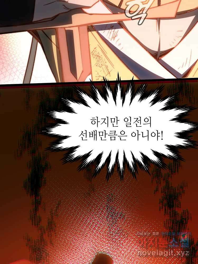 초초수련천년 120화 19