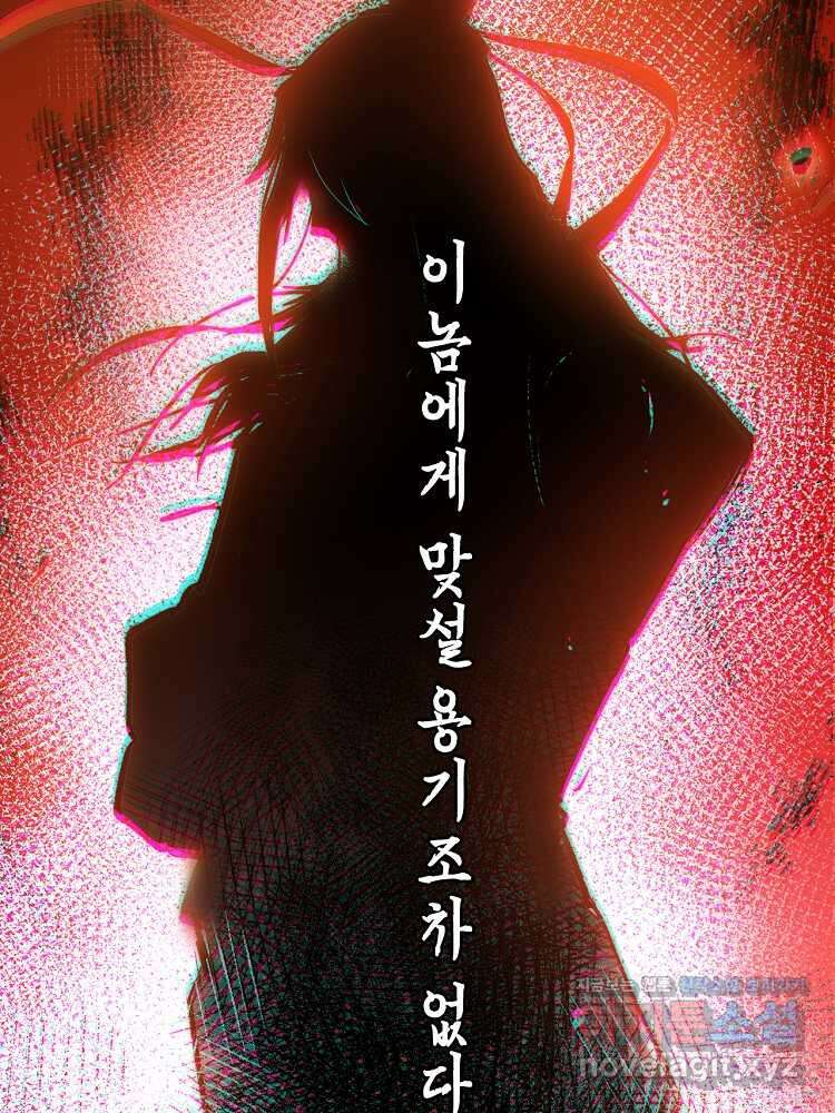 초초수련천년 120화 20