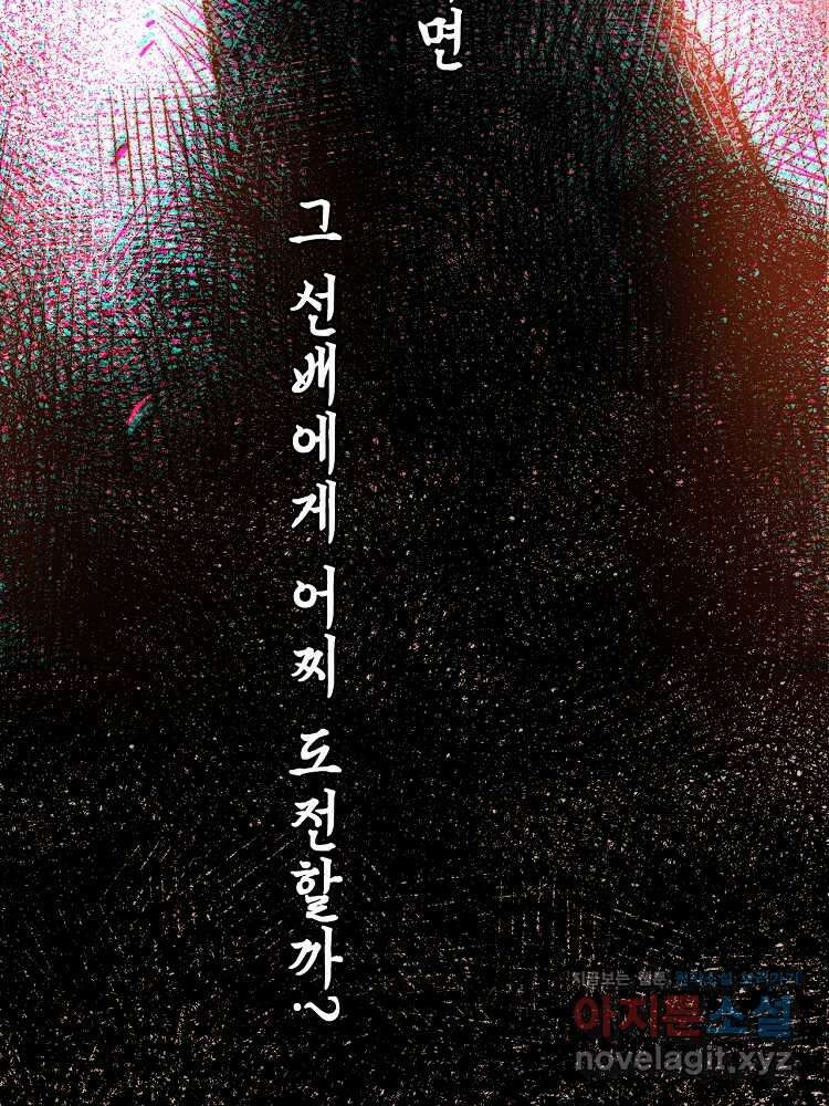 초초수련천년 120화 21