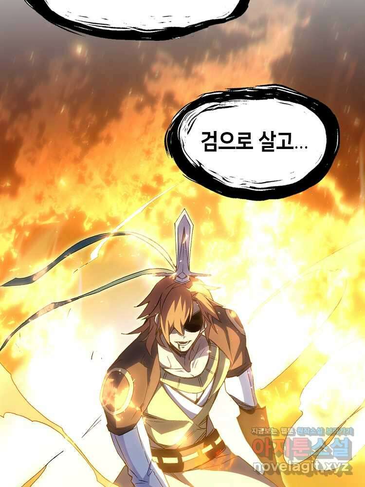 초초수련천년 120화 24
