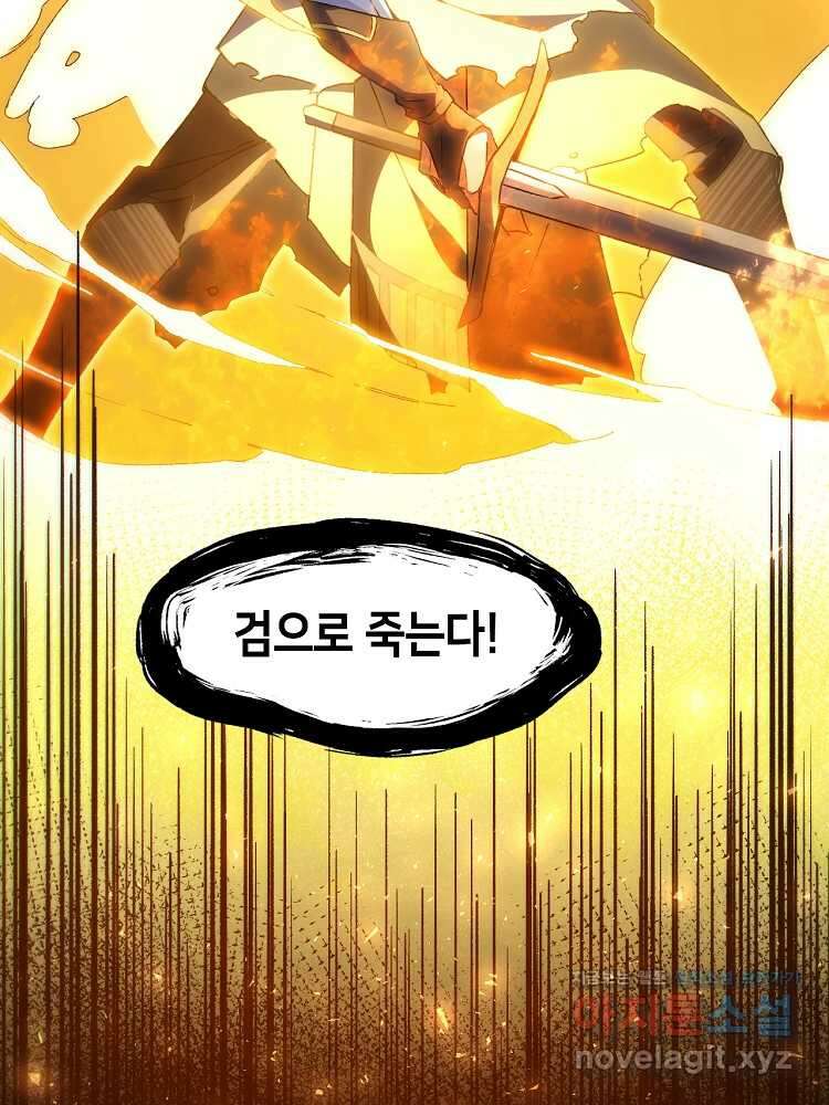 초초수련천년 120화 25