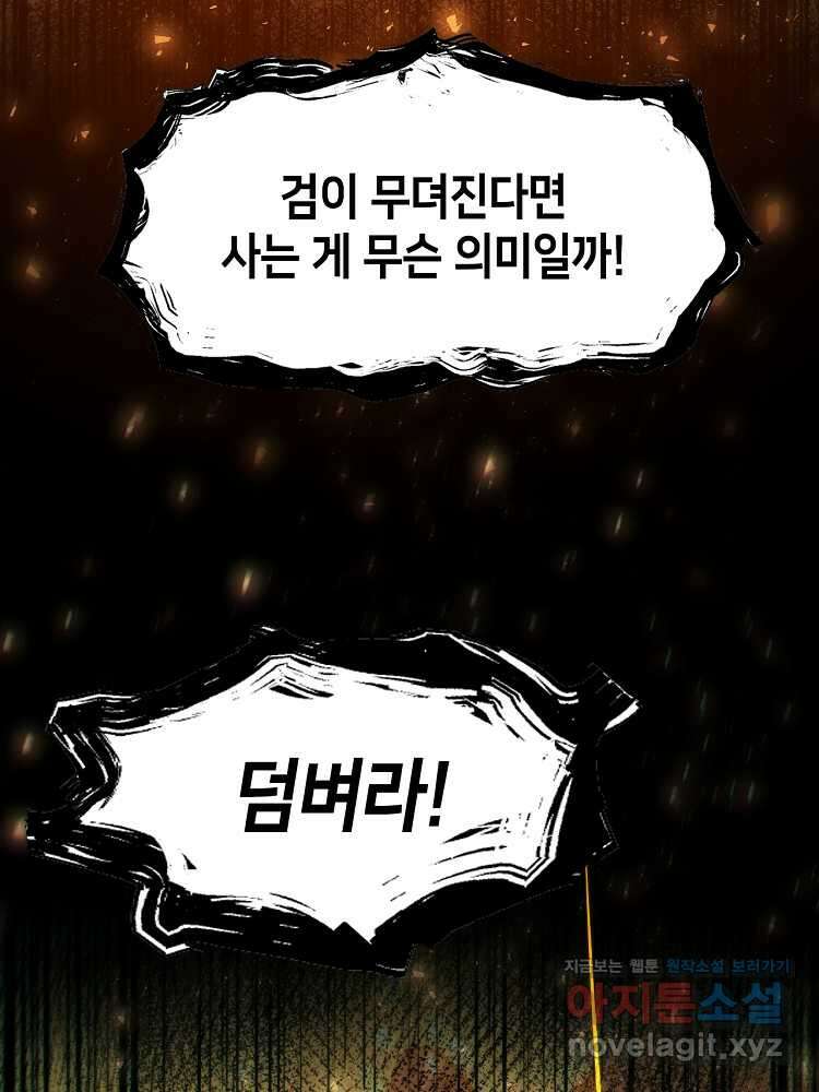 초초수련천년 120화 26
