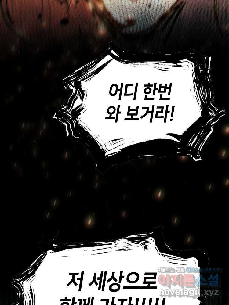 초초수련천년 120화 28