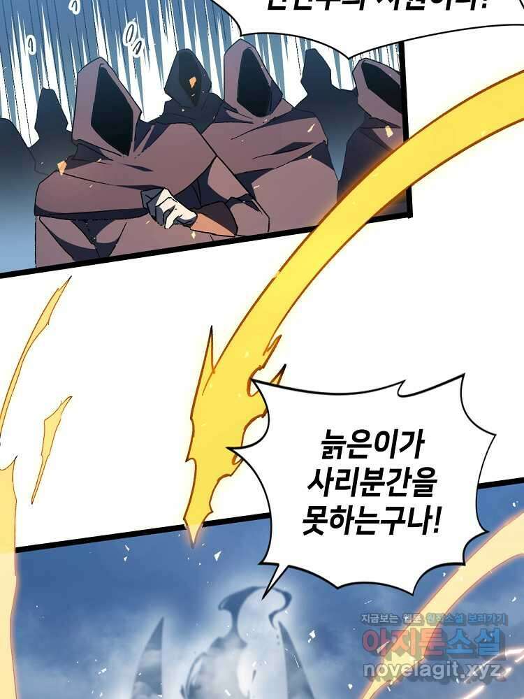 초초수련천년 120화 35