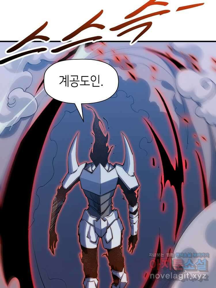 초초수련천년 120화 38