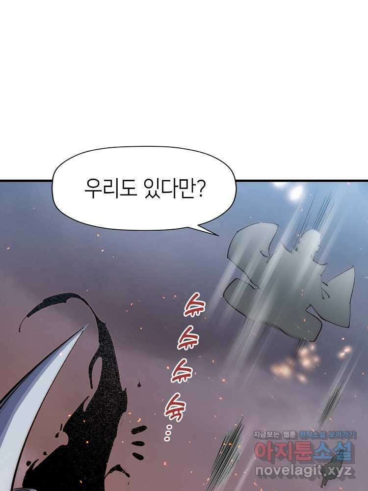 초초수련천년 120화 40