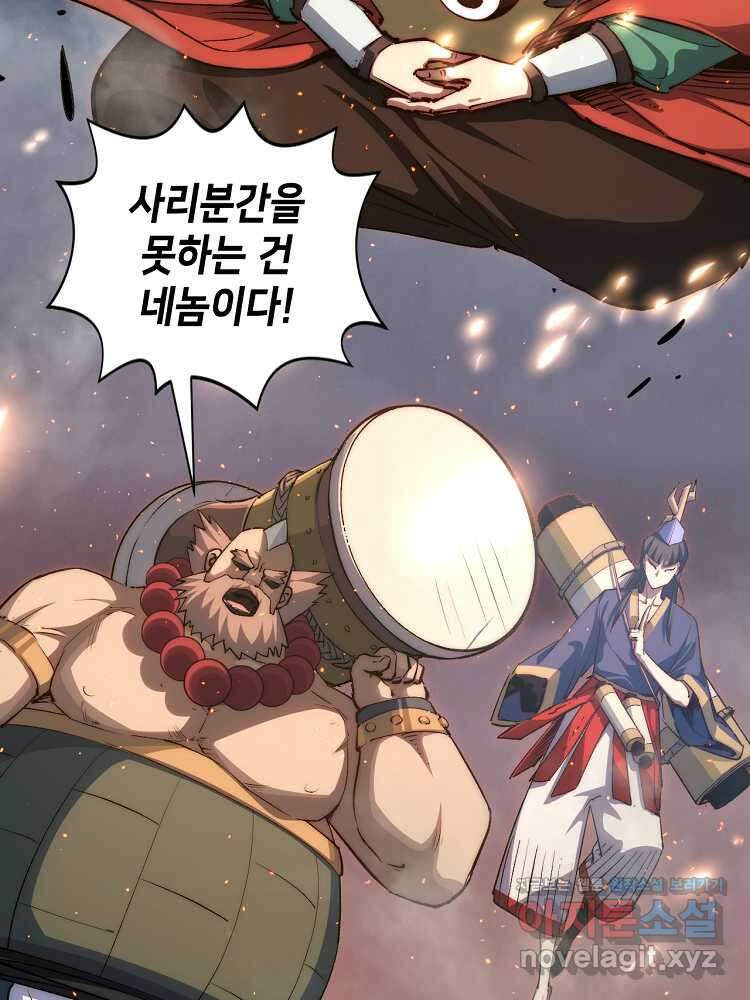 초초수련천년 120화 42