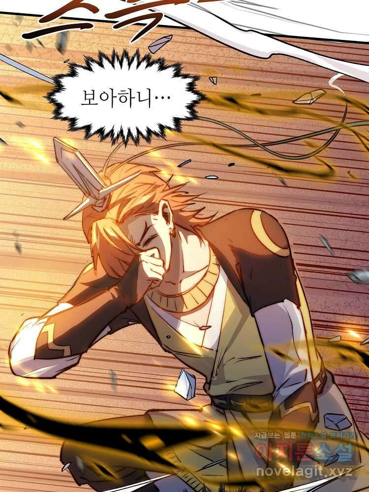 초초수련천년 120화 54