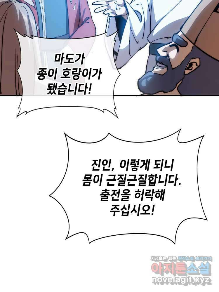 초초수련천년 120화 59