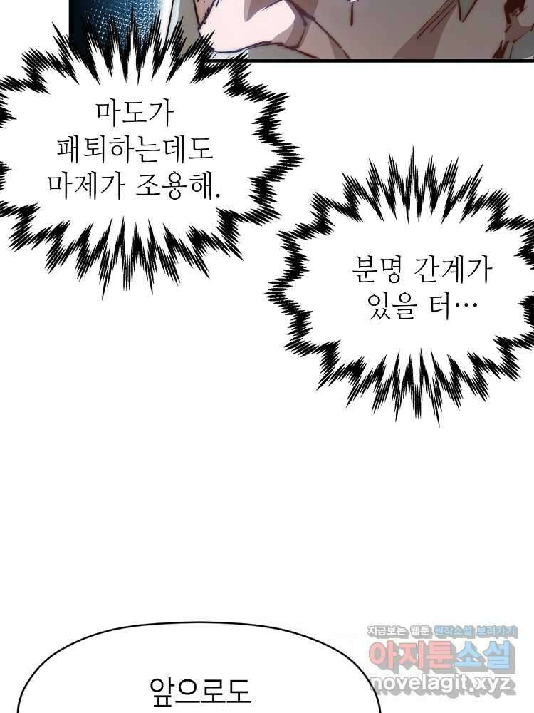 초초수련천년 120화 64