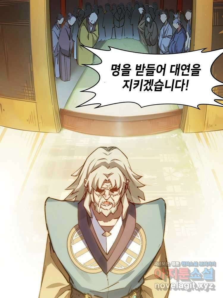 초초수련천년 120화 67