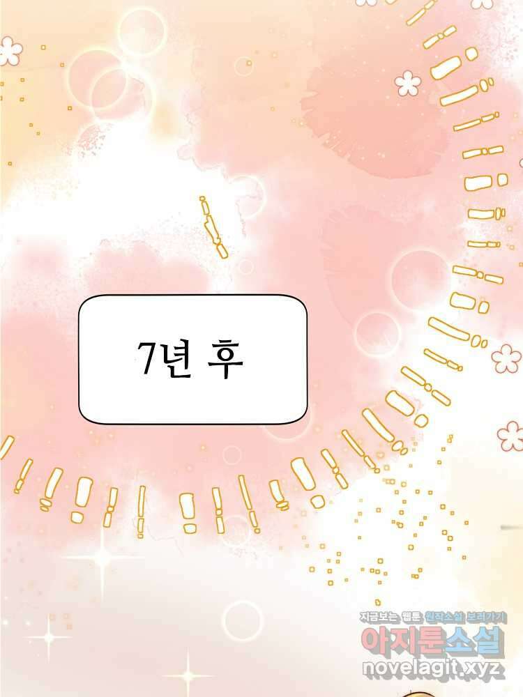 초초수련천년 120화 74