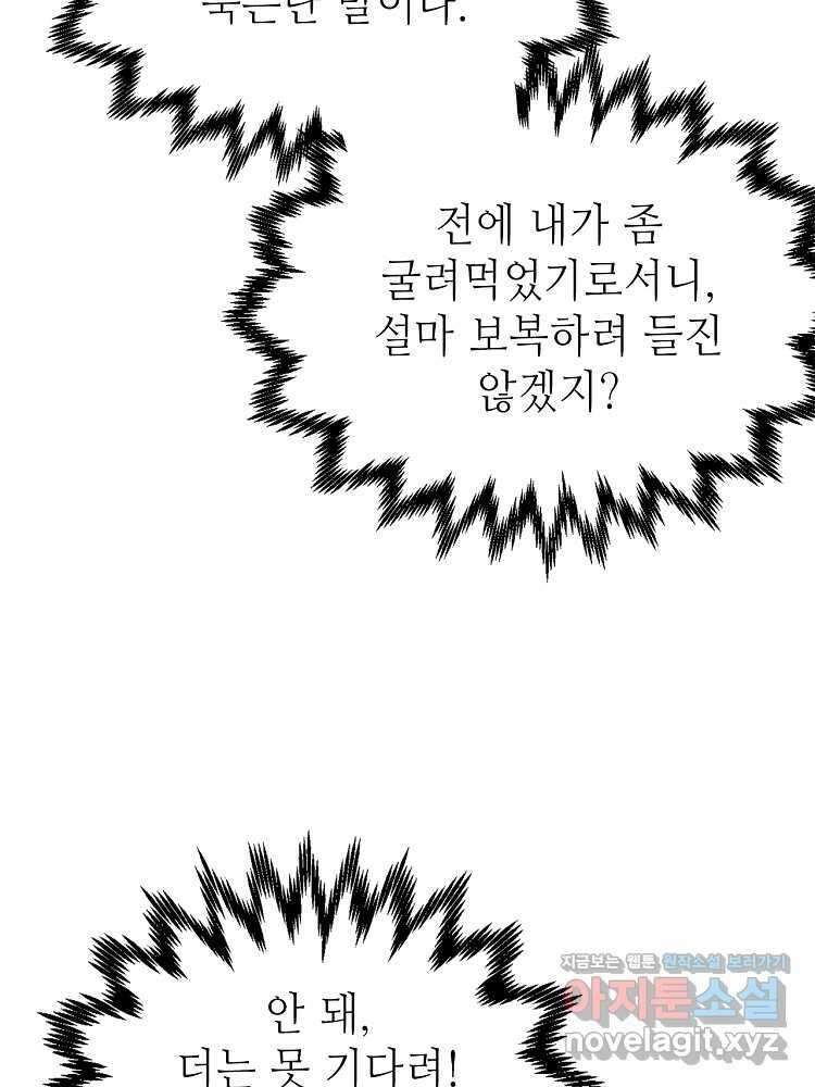 초초수련천년 120화 79