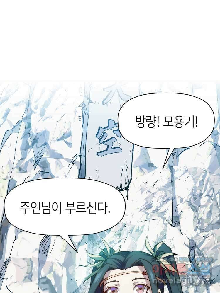 초초수련천년 120화 82