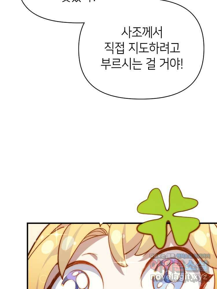 초초수련천년 120화 85