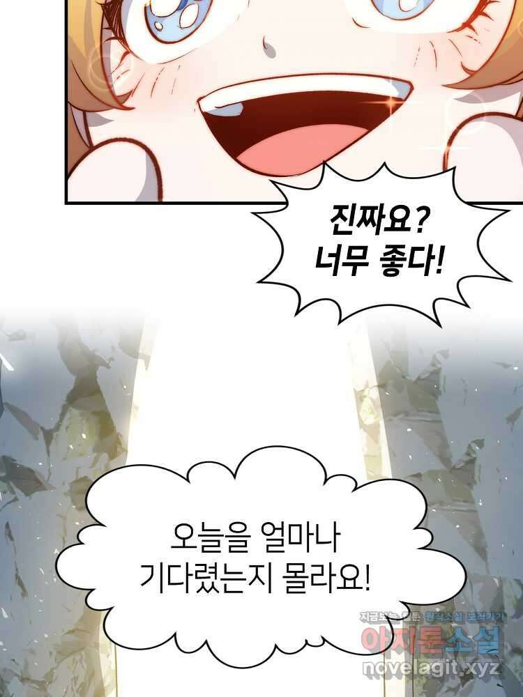 초초수련천년 120화 86