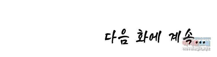 초초수련천년 120화 100