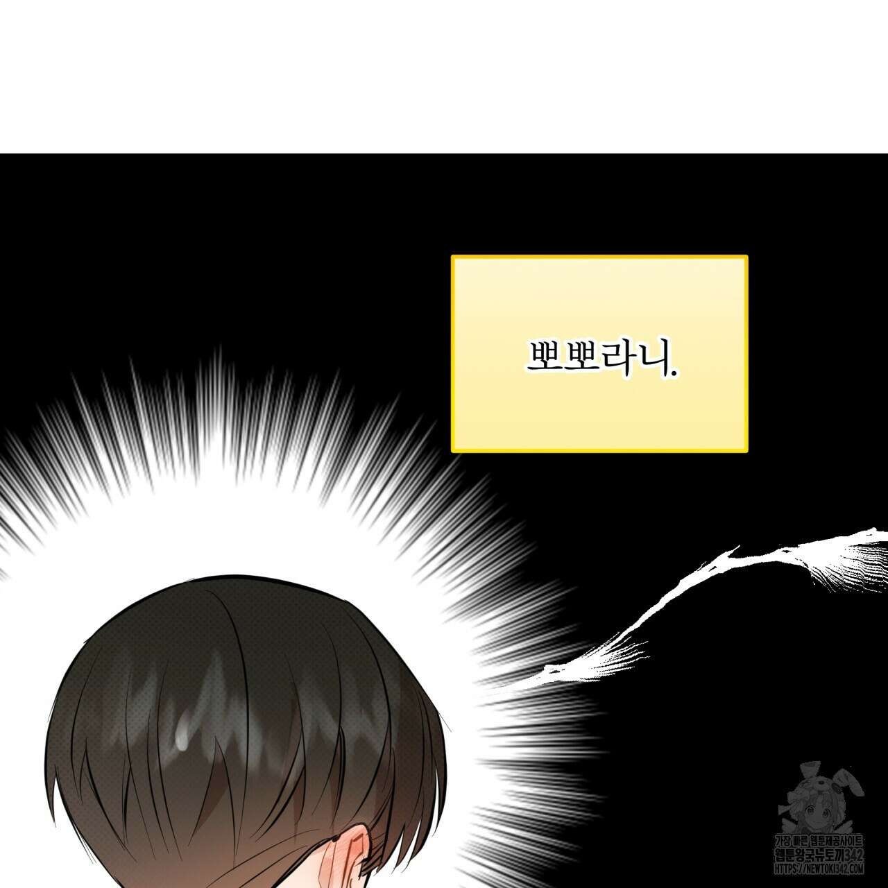 나한테만 착한 건 13화 7