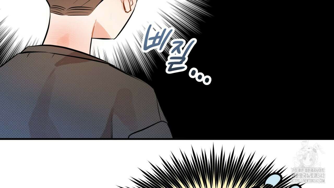 나한테만 착한 건 13화 8
