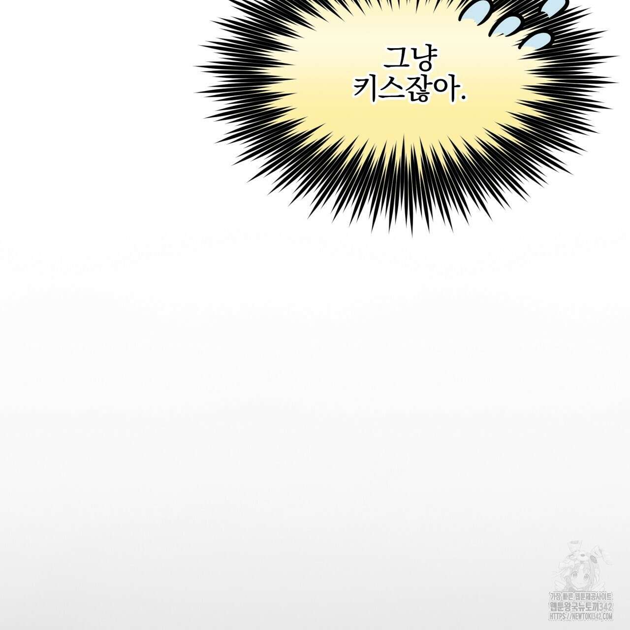 나한테만 착한 건 13화 9