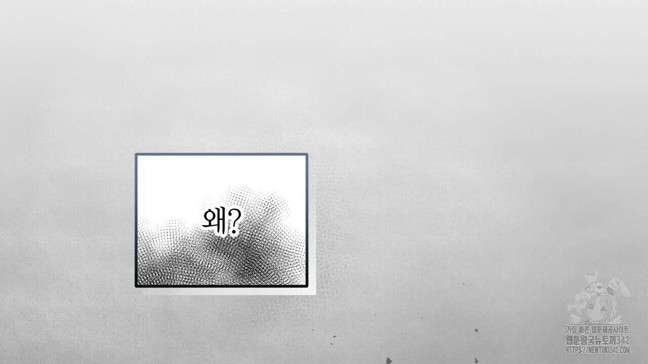 나한테만 착한 건 13화 10
