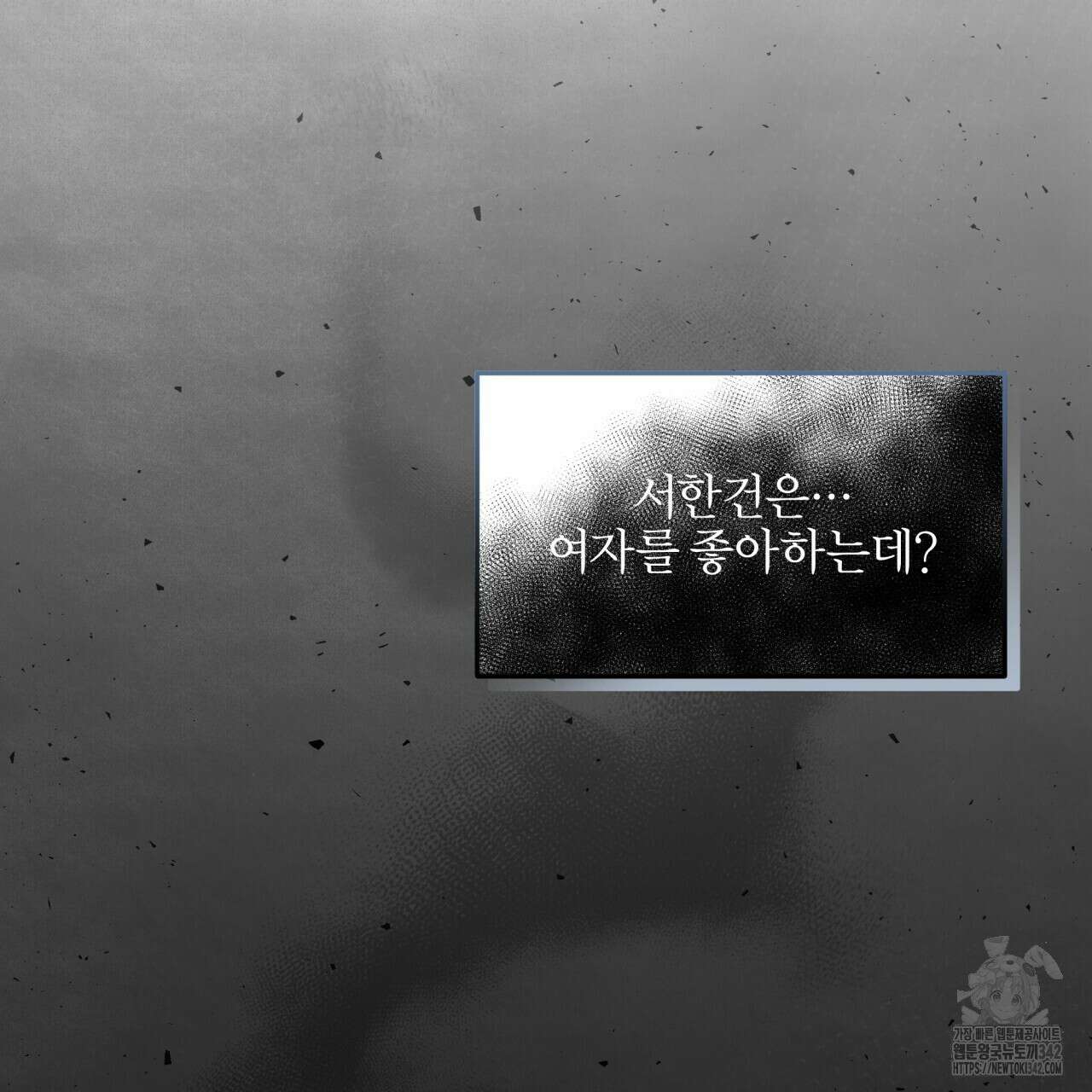 나한테만 착한 건 13화 11