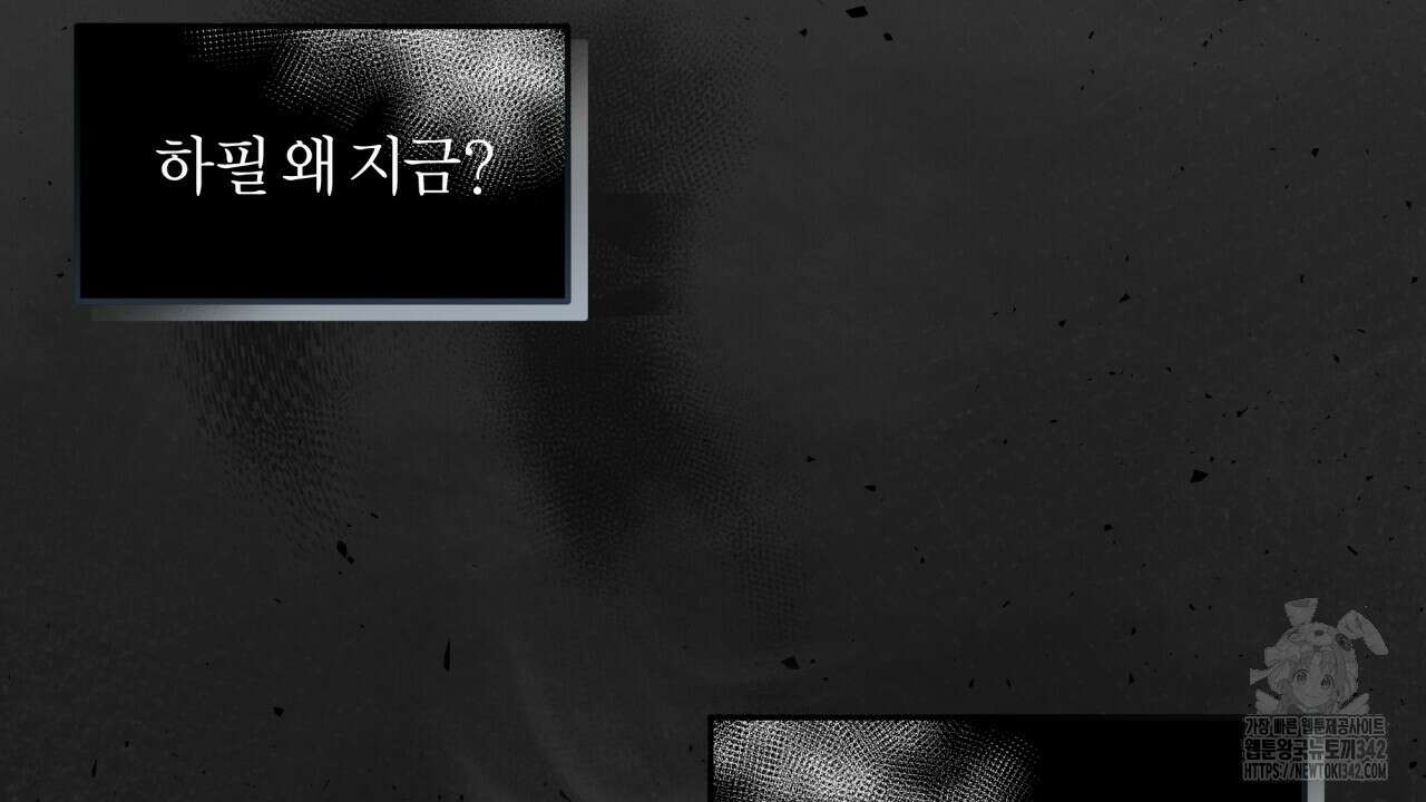 나한테만 착한 건 13화 12