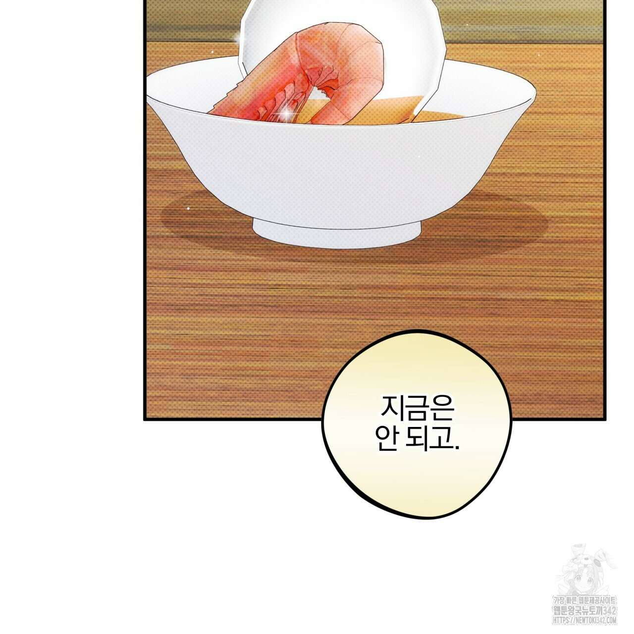 나한테만 착한 건 13화 19