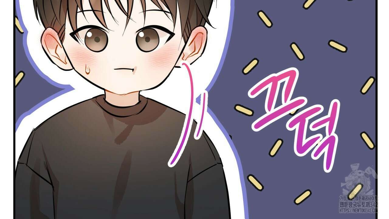 나한테만 착한 건 13화 22