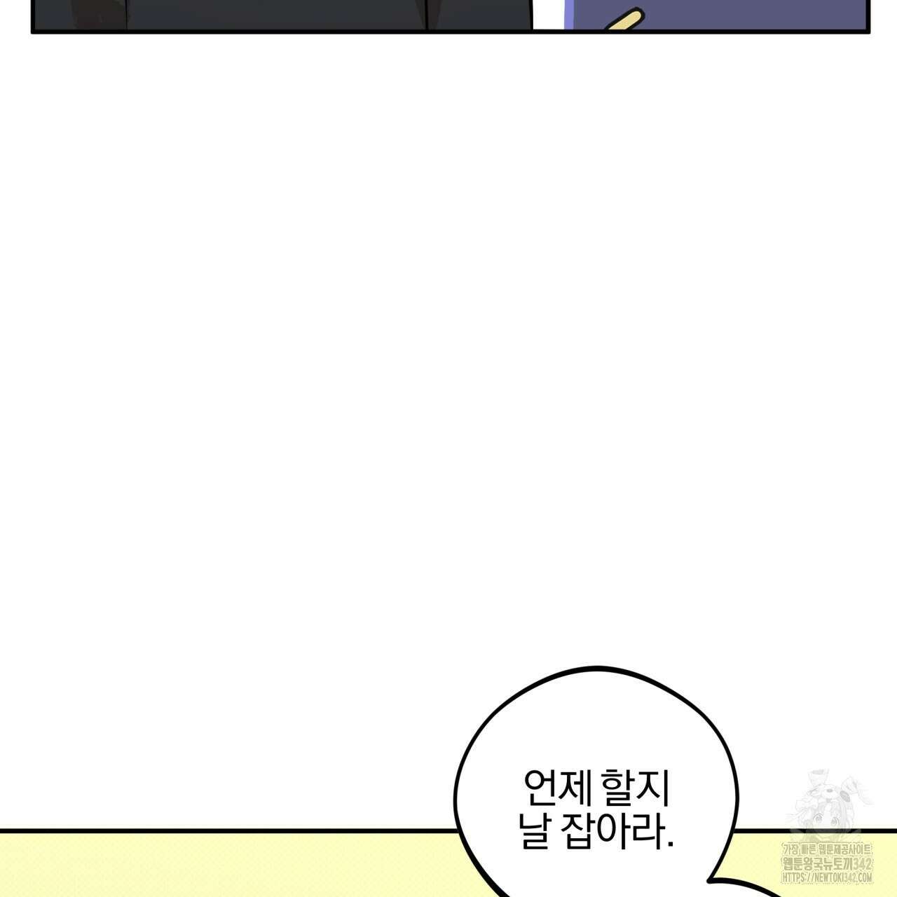 나한테만 착한 건 13화 23