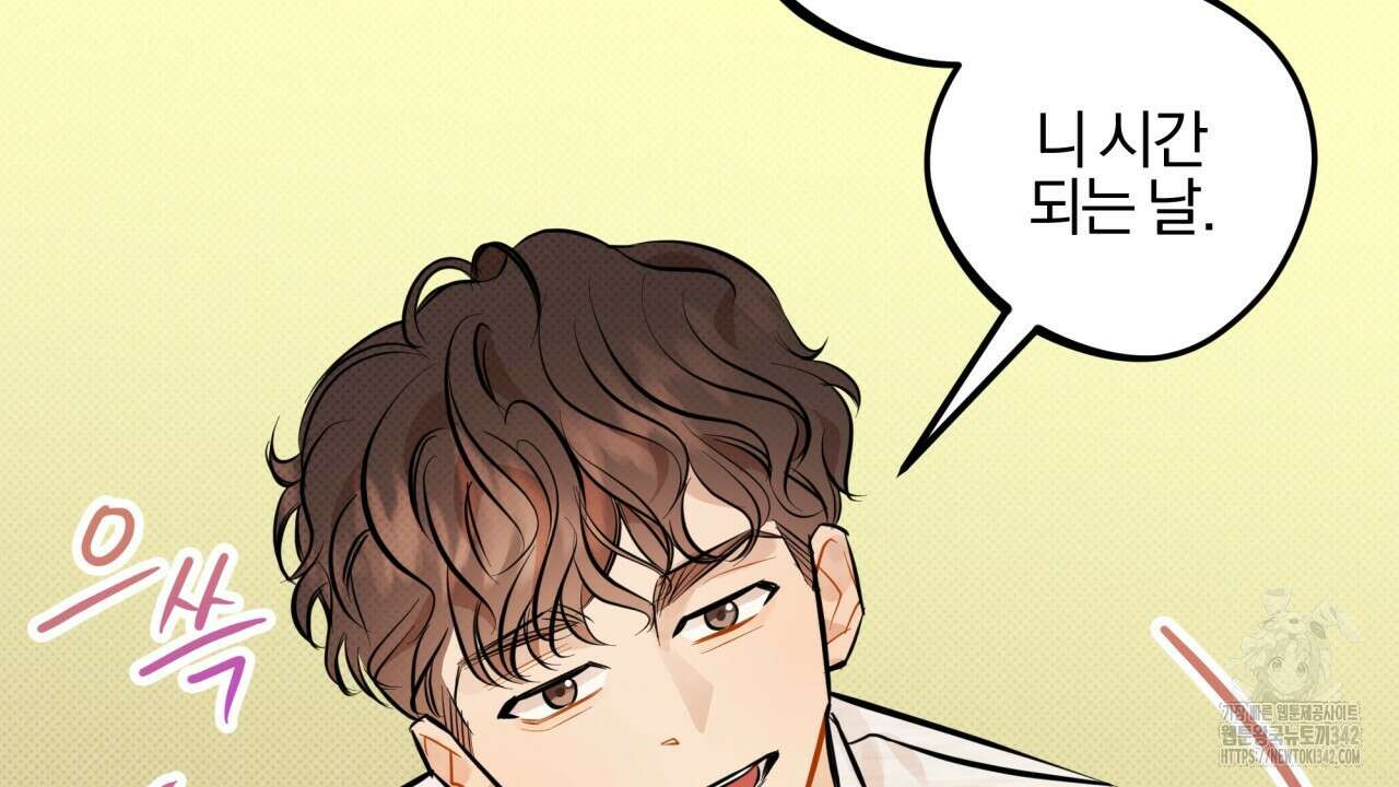 나한테만 착한 건 13화 24