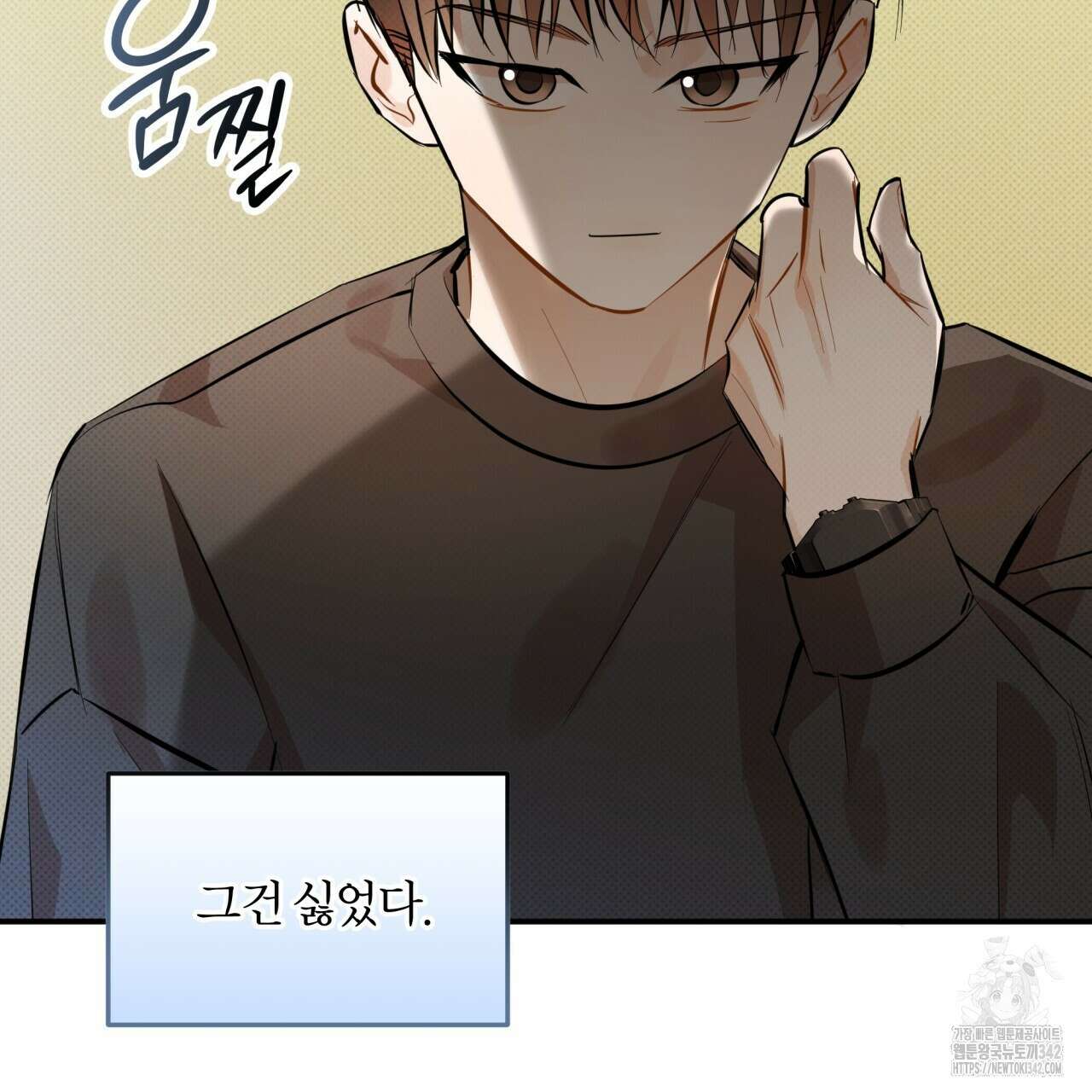 나한테만 착한 건 13화 39