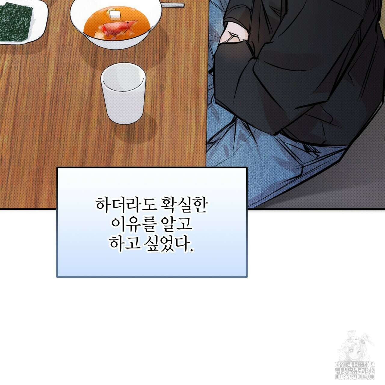 나한테만 착한 건 13화 43