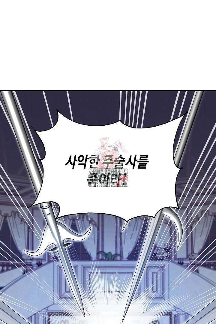 불멸자의 마지막 정리 77화(완결) 1
