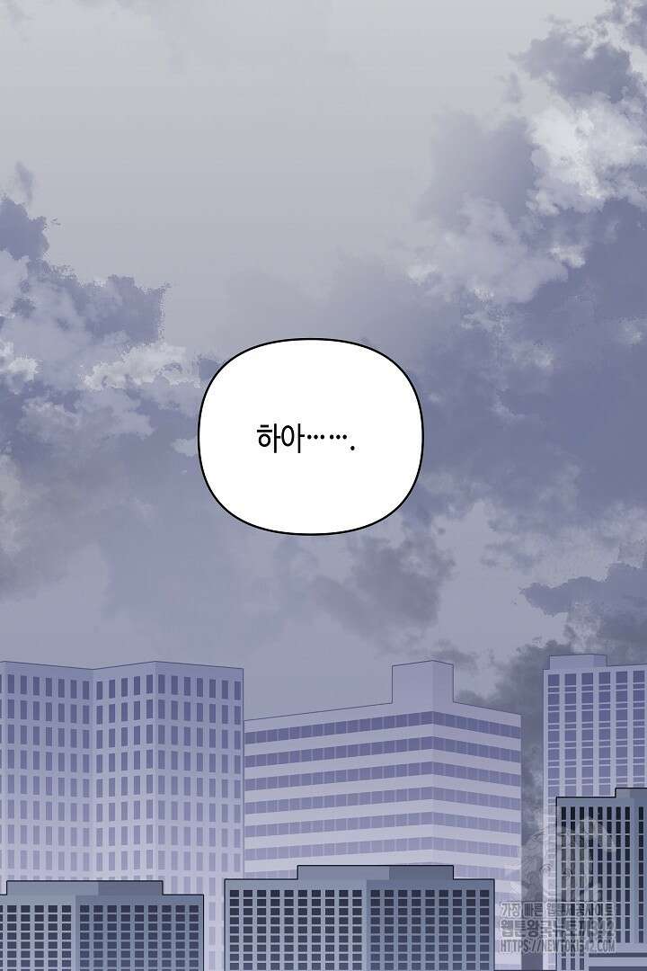 불멸자의 마지막 정리 77화(완결) 17