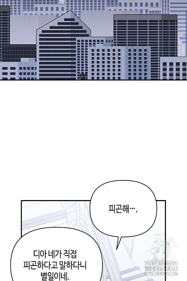 불멸자의 마지막 정리 77화(완결) 18