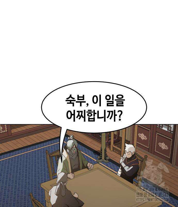 사천당가의 검신급 소가주가 되었다 26화 4