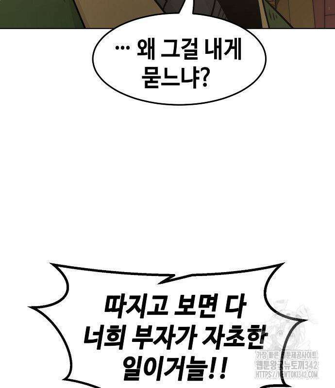 사천당가의 검신급 소가주가 되었다 26화 7